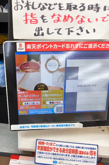 f:id:hitachibana:20240819004230j:image