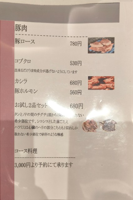 f:id:hitachibana:20240831104554j:image