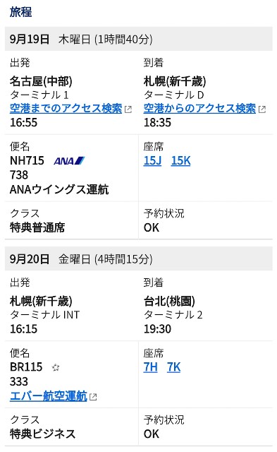 f:id:hitachibana:20240907200134j:image f:id:hitachibana:20240907200134j:image