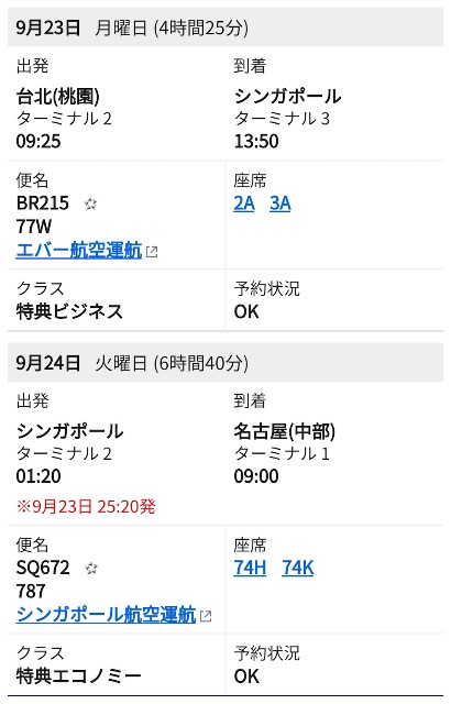 f:id:hitachibana:20240907200147j:image f:id:hitachibana:20240907200147j:image