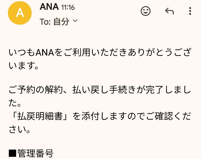 f:id:hitachibana:20240907232653j:image f:id:hitachibana:20240907232653j:image