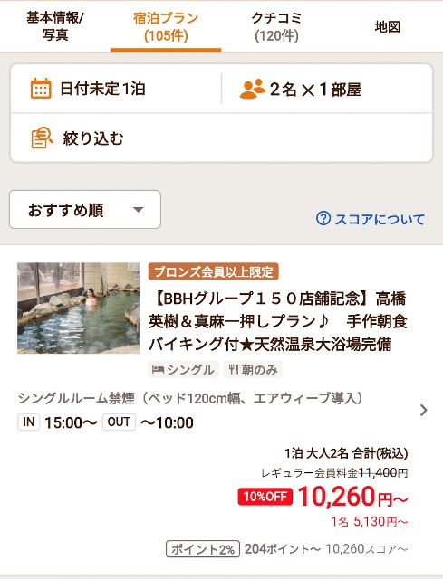 f:id:hitachibana:20240908134243j:image