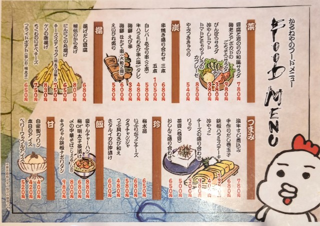 f:id:hitachibana:20240914234909j:image