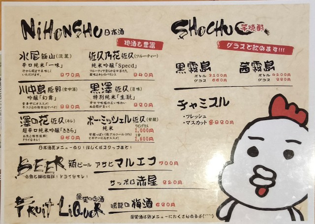f:id:hitachibana:20240914235010j:image