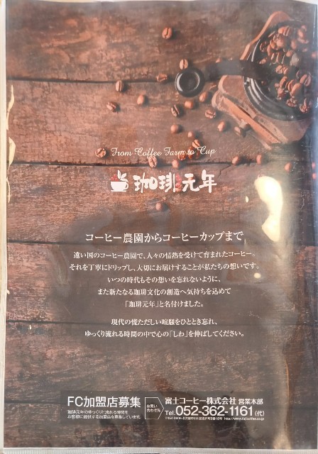 f:id:hitachibana:20240928133532j:image f:id:hitachibana:20240928133532j:image