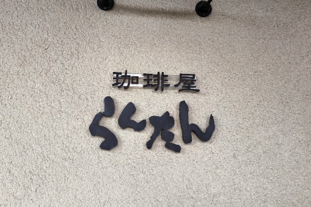 f:id:hitachibana:20240928212057j:image f:id:hitachibana:20240928212057j:image