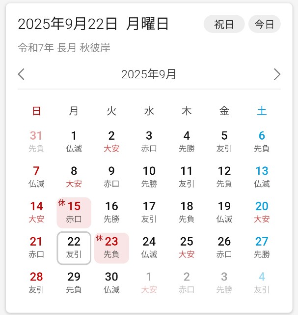 f:id:hitachibana:20241008091900j:image