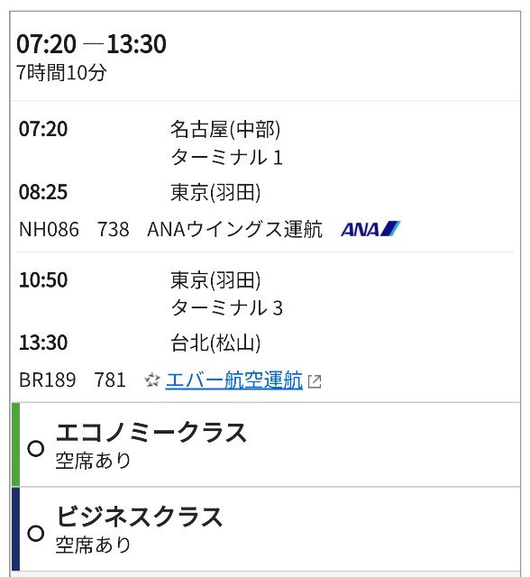 f:id:hitachibana:20241008230523j:image