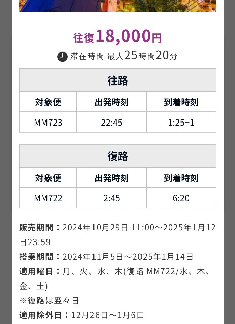 f:id:hitachibana:20241102185817j:image f:id:hitachibana:20241102185817j:image