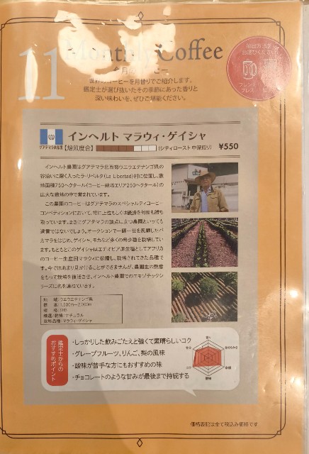 f:id:hitachibana:20241109211340j:image