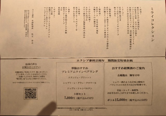 f:id:hitachibana:20241220203530j:image