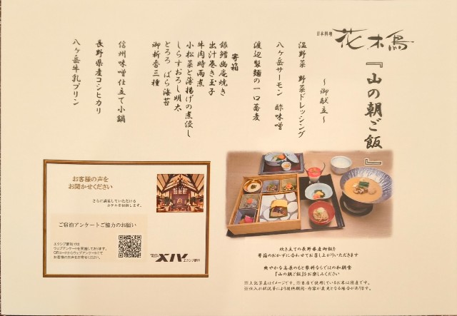 f:id:hitachibana:20241220203916j:image