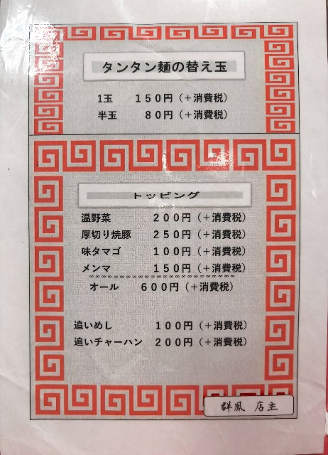 f:id:hitachibana:20241230131617j:image