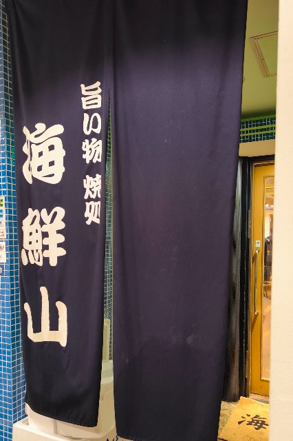 f:id:hitachibana:20241230150255j:image