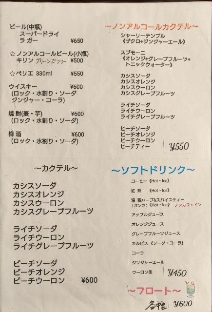 f:id:hitachibana:20241230151424j:image
