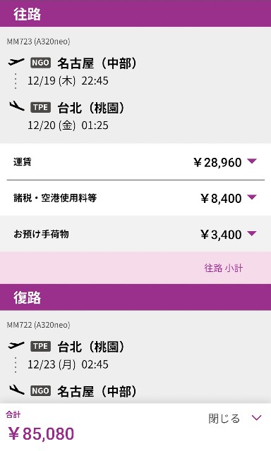 f:id:hitachibana:20250101222543j:image
