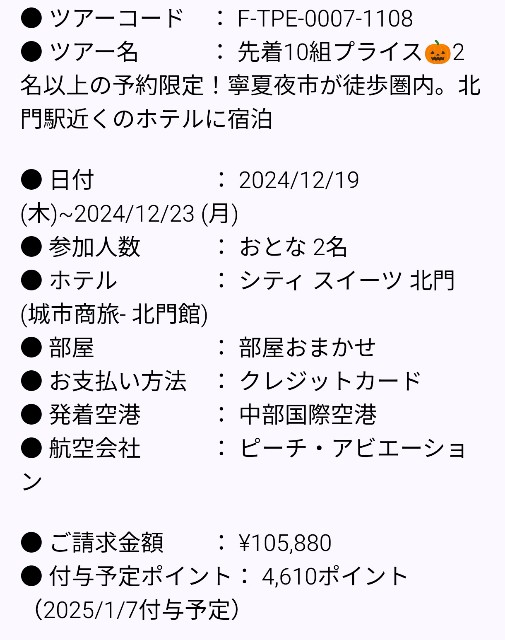 f:id:hitachibana:20250101223518j:image