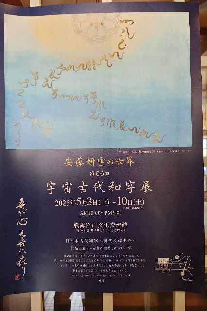 f:id:hitachibana:20250502085802j:image