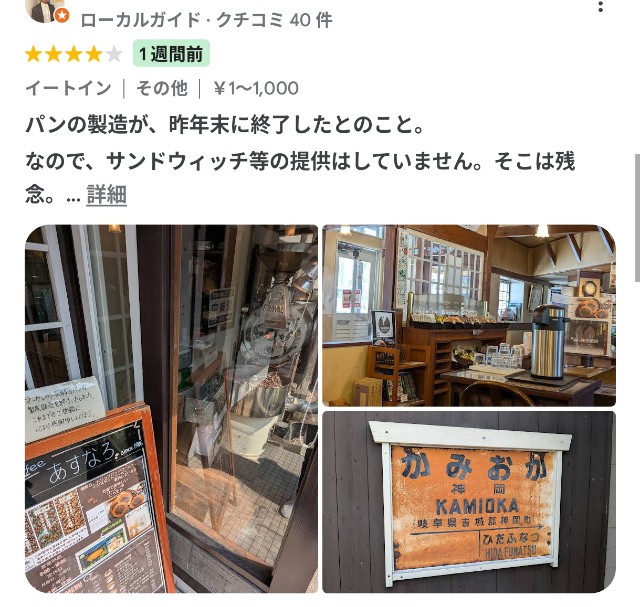 f:id:hitachibana:20250505214909j:image
