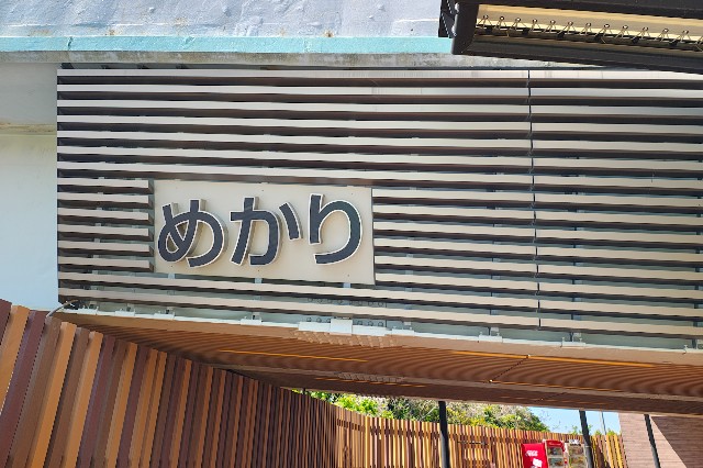 f:id:hitachibana:20250518185948j:image
