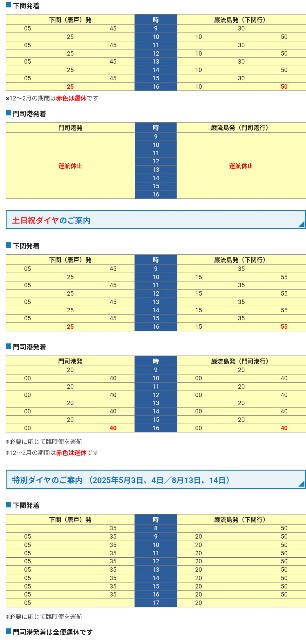 f:id:hitachibana:20250520002339j:image