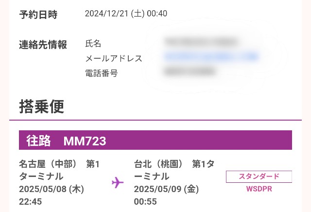 f:id:hitachibana:20250527232910j:image