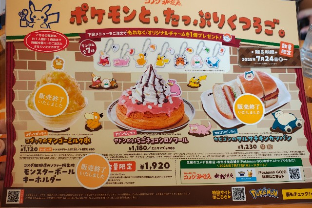 f:id:hitachibana:20250830221928j:image