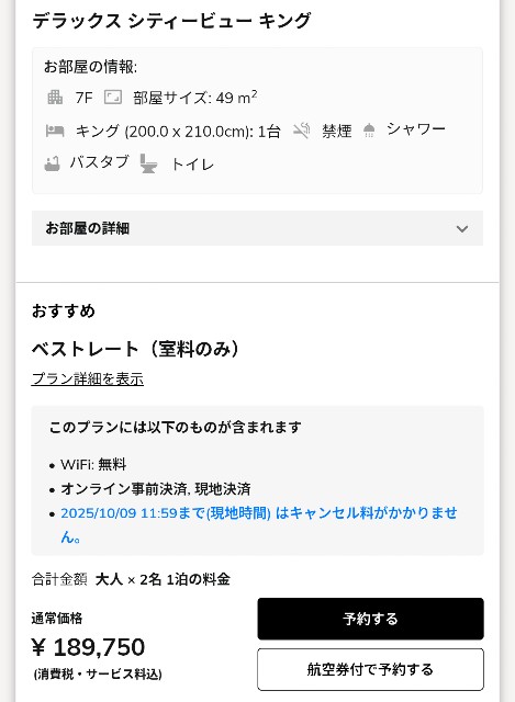 f:id:hitachibana:20250909231817j:image