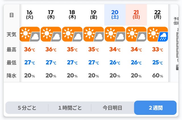 f:id:hitachibana:20251008150354j:image