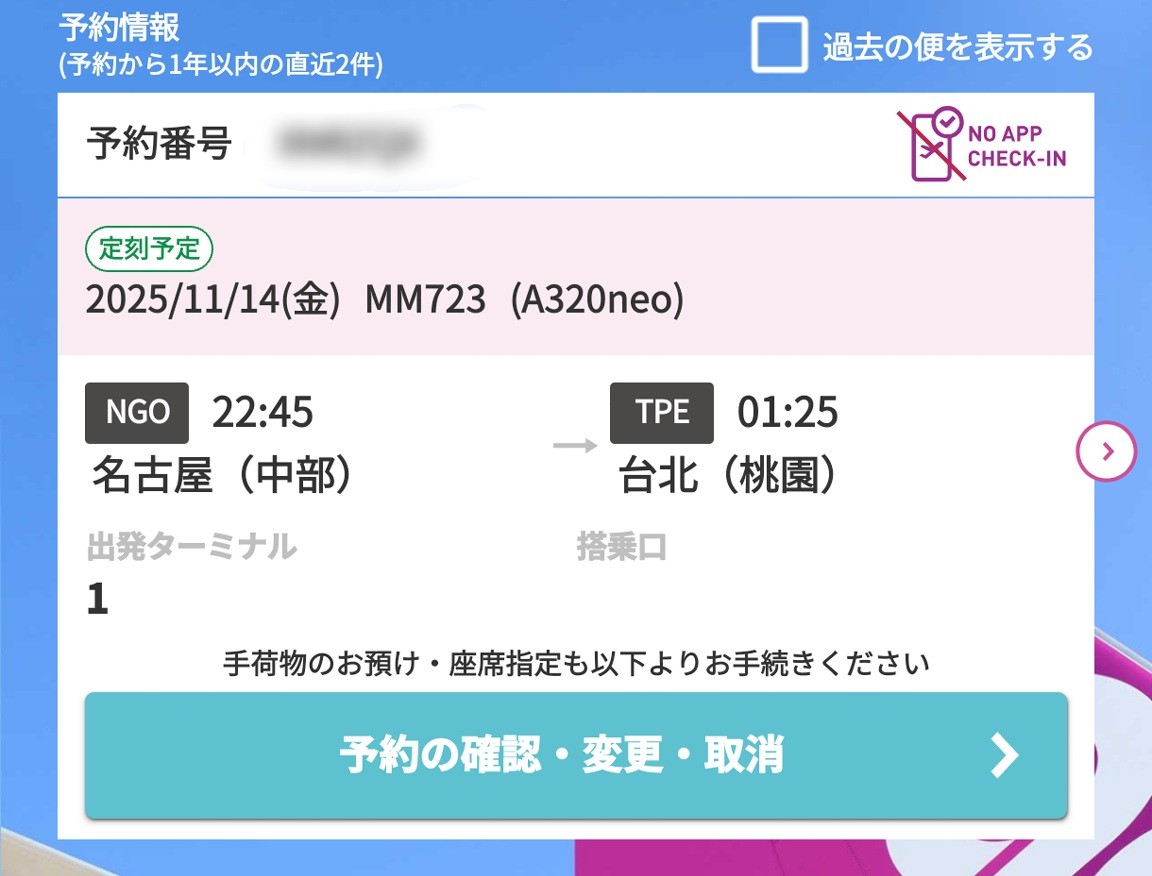 f:id:hitachibana:20251119083450j:image