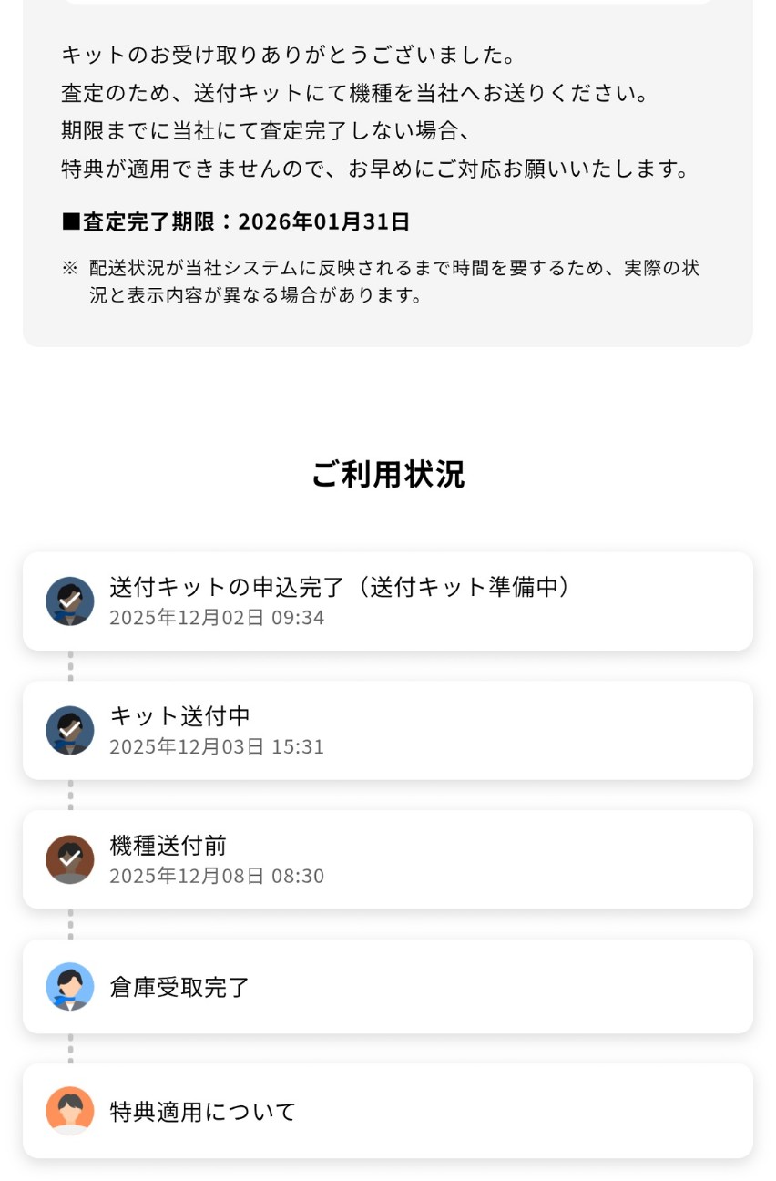 f:id:hitachibana:20251220153809j:image