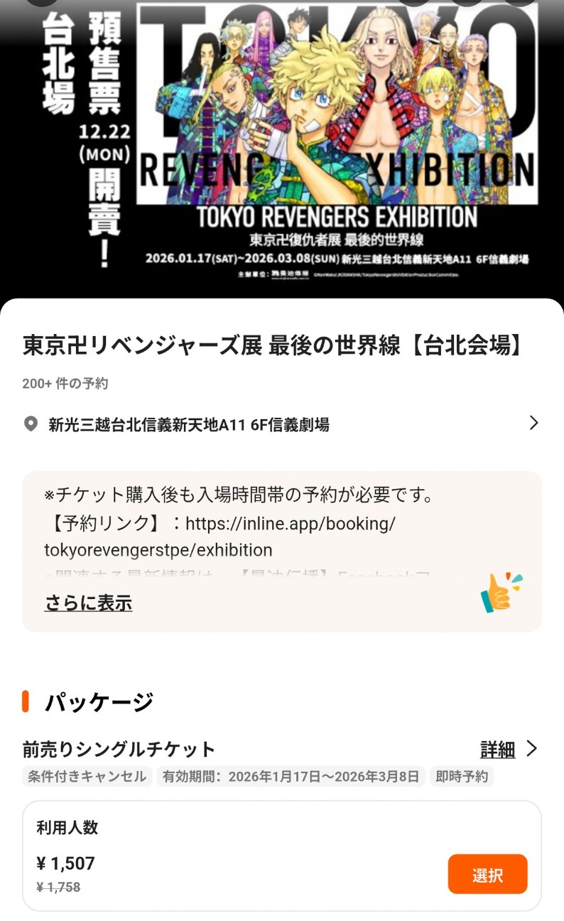 f:id:hitachibana:20260116201746j:image