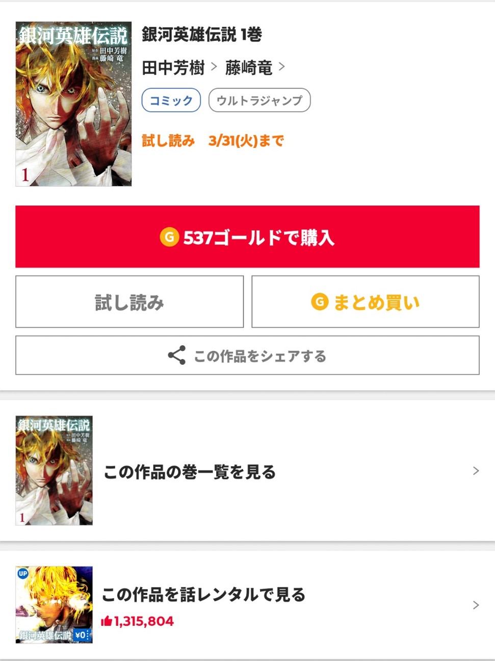 f:id:hitachibana:20260320140702j:image f:id:hitachibana:20260320140702j:image