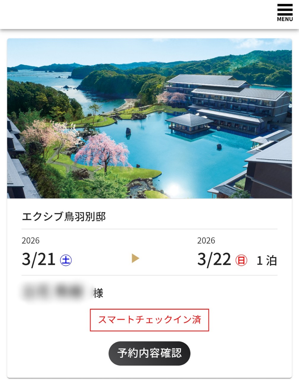 f:id:hitachibana:20260328155938j:image f:id:hitachibana:20260328155938j:image