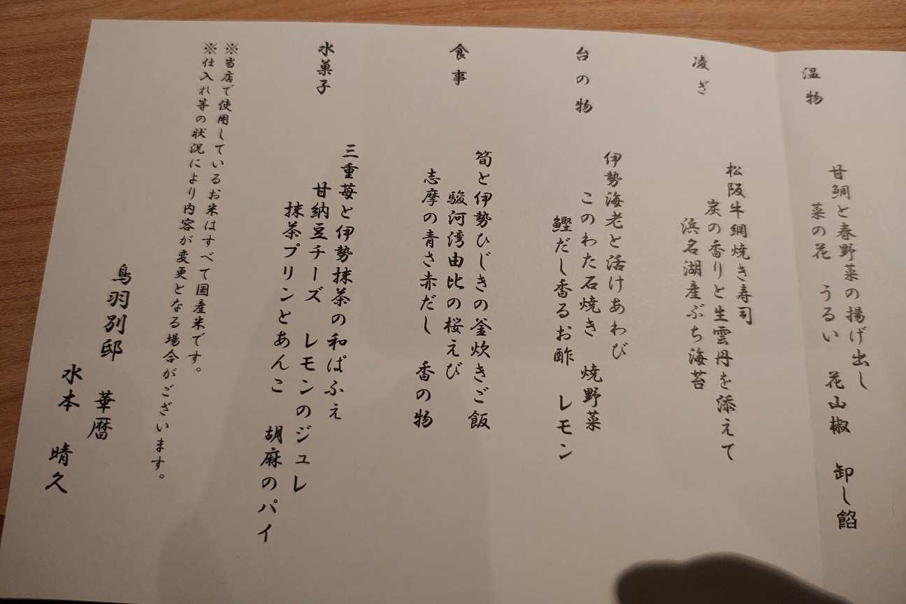 f:id:hitachibana:20260328160334j:image f:id:hitachibana:20260328160334j:image