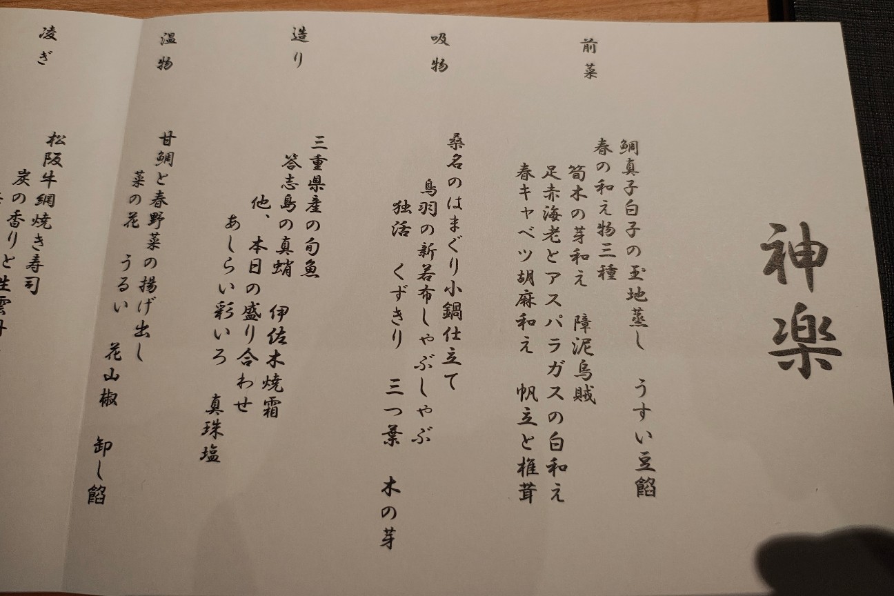 f:id:hitachibana:20260328160335j:image f:id:hitachibana:20260328160335j:image