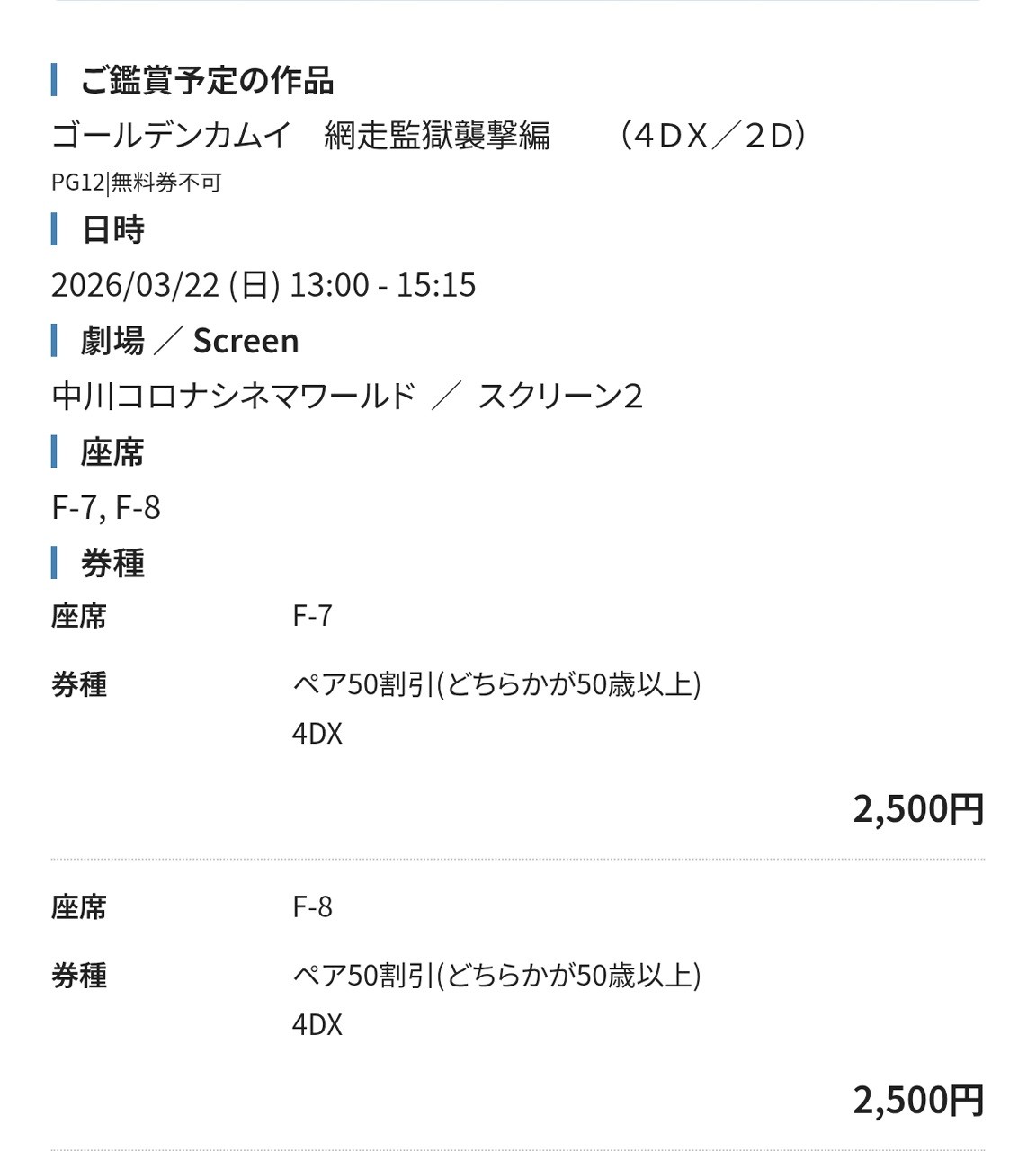 f:id:hitachibana:20260328160649j:image f:id:hitachibana:20260328160649j:image