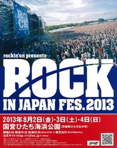 f:id:hitachinakatiku:20130714123257j:image