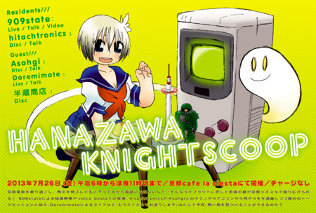 f:id:hitachtronics:20130717112803j:image