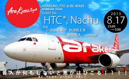 f:id:hitachtronics:20130807062845j:image