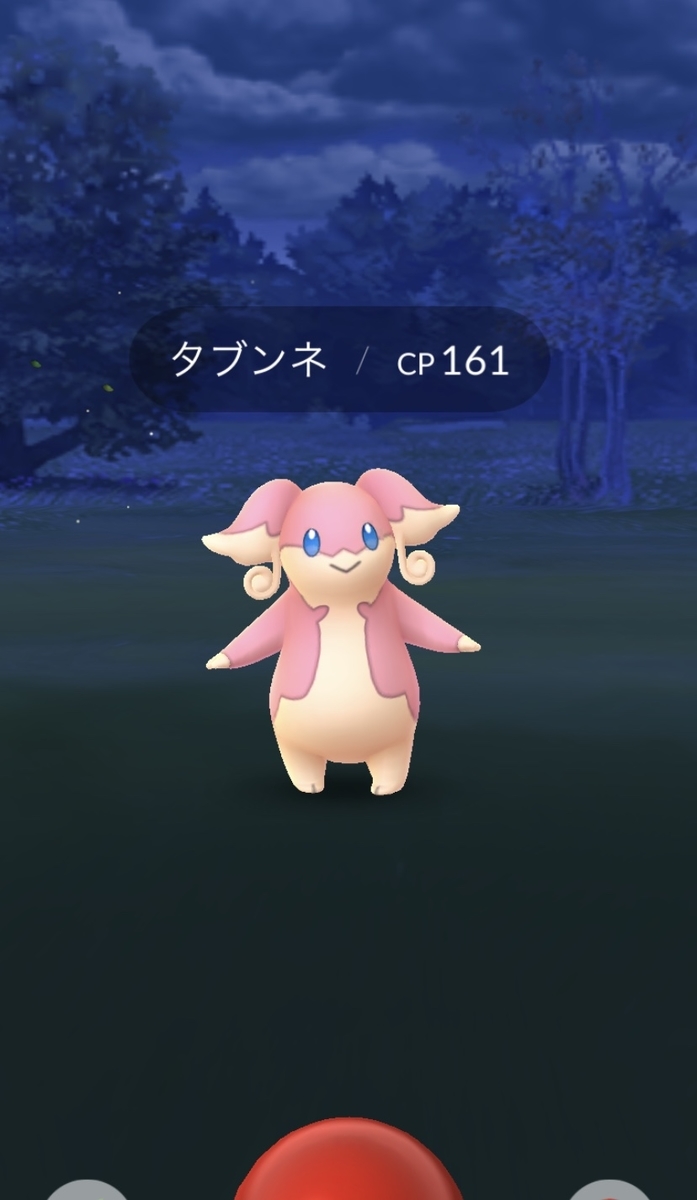 タブンネ狩りポケモン Go