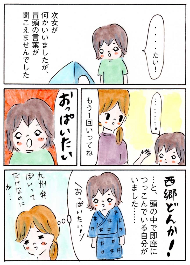 子育て漫画エッセイイラスト