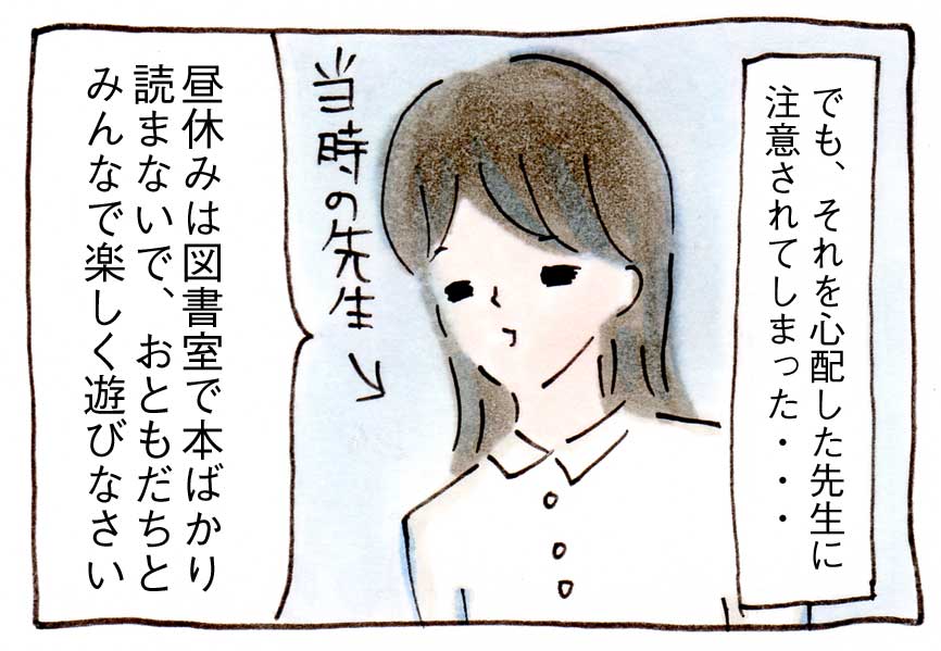 ウェブ漫画エッセイイラスト