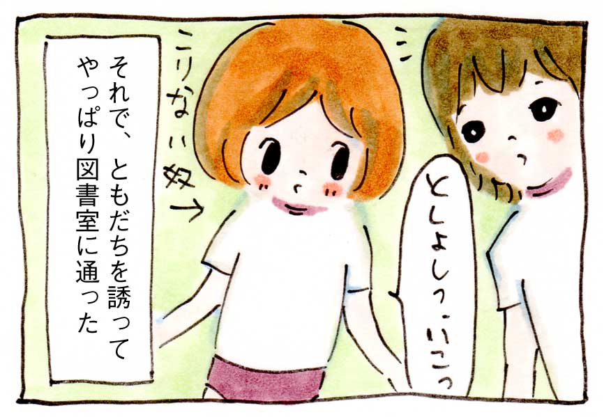 ウェブ漫画エッセイイラスト