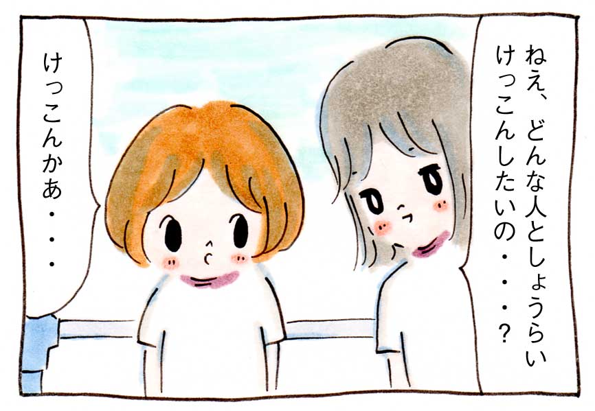 ウェブ漫画イラスト