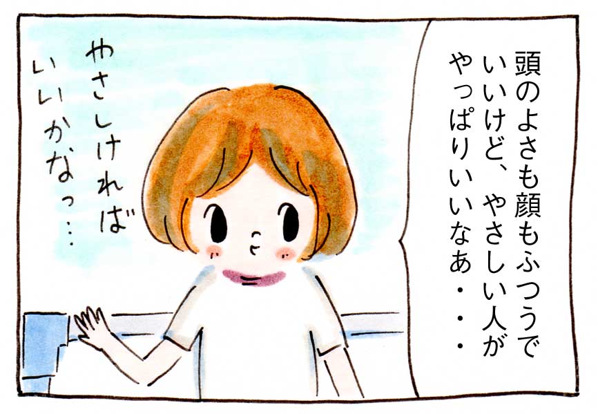 ウェブ漫画イラスト