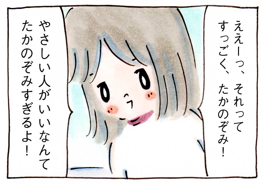 ウェブ漫画イラスト