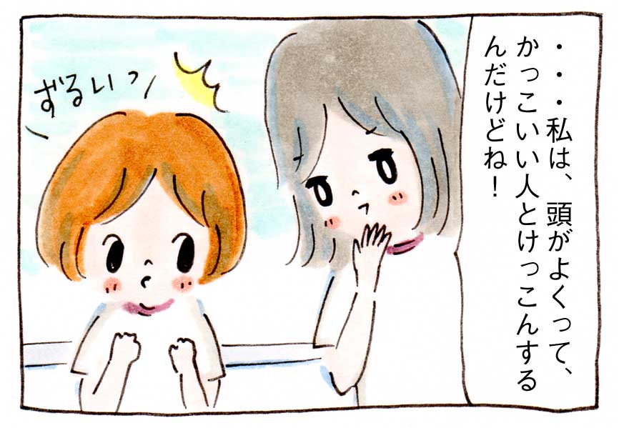 ウェブ漫画イラスト