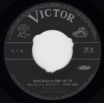 なのにあなたは京都へゆくの チェリッシュ 昭和47年 ヒット曲けんきゅうしつ