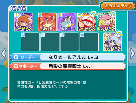ぷよクエ 協力ボスチャレンジ 闇の王様チャレンジ 中盤の激辛攻略デッキ2 ぷーよのぷよクエ攻略